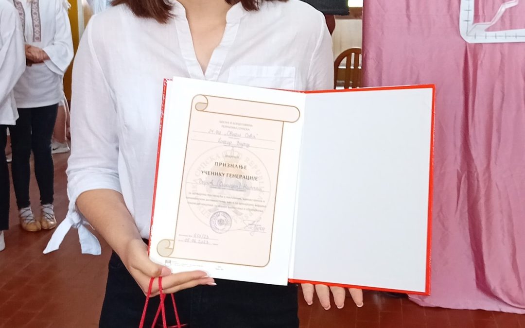 Дан ученичких постигнућа